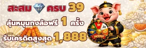 โปรโมชั่นyap789